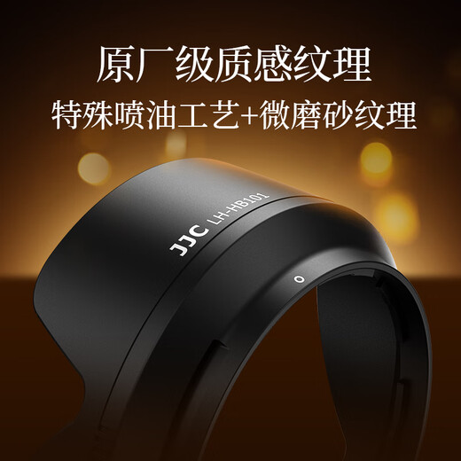 JJC 相机遮光罩 适用于尼康Z DX 18-140mm VR镜头 替代HB-101 Z50II二代 Z62 Z7II Z9 Z5微单保护配件 遮光罩+62mmUV滤镜