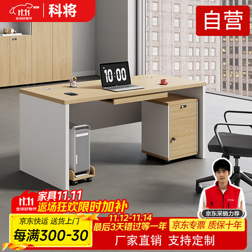Kejiang office desk and chair combination writing desktop computer table small desk 1.2 meters (single table) - E0 grade environmental protection board