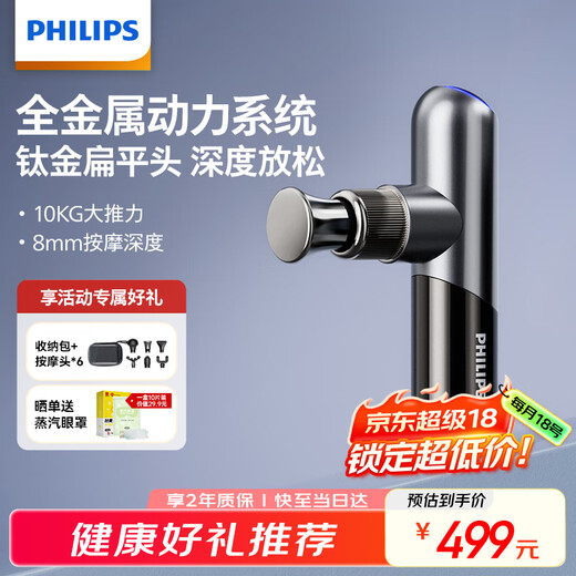 Philips (PHILIPS) Little King Kong Fascia Gun Muscle Massager Mini Professional Fitness Full Body Fascial Deep Massager Neck Mask Gun 5101G Gray Holiday Birthday Gift for Boyfriend and Girlfriend