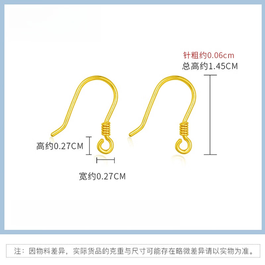 Only double Baitai gold glossy ear hook pure gold 999 curved hook women's earrings DIY accessories material semi-finished 5G earring accessories a pair of curved hook accessories 0.74g