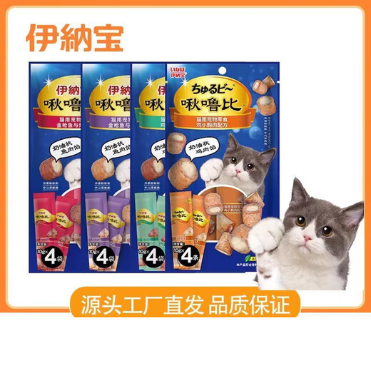 Inaba's Chirping Cat Snacks are highly nutritious, ciao grain sandwich cat biscuit strips, small biscuit cat snacks, 4 packs, early adopters, grilled chicken breast + grilled seafood + grilled bonito