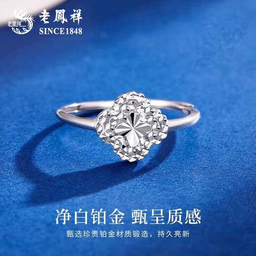 Lao Fengxiang PT950 platinum four-leaf clover ring for women platinum ring classic light luxury Mid-Autumn Festival birthday proposal gift platinum four-leaf clover ring about 3.1g + brand gift box