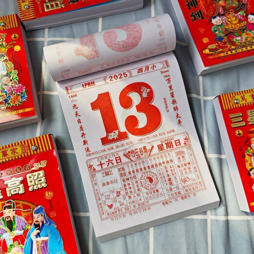 New thickened old-fashioned imperial calendar for flower art 2026 old lunar calendar for the Year of the Horse for home use wall-mounted hand-tearable calendar New 2026 lunar calendar for the Year of the Horse 50k + 32k + 16k