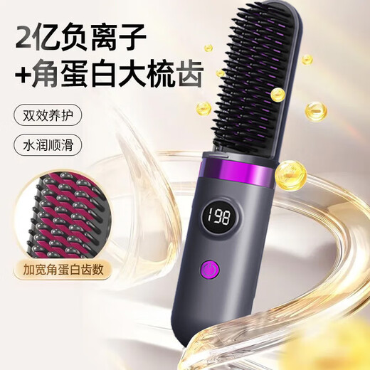 Cordless hair straightening comb Dyson's same model does not hurt negative ions mini portable dual-purpose fluffy artifact curly hair lazy man's splint electric comb flagship model with base 200 million negative ions + keratin hair care + three-speed adjustment