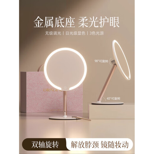 Fat Donglai's same model 2025 new double-axis mirror makeup mirror LED with light desktop desktop home student dormitory beauty supplement light mirror classic jade porcelain white three-color light source soft light eye protection -2400AH