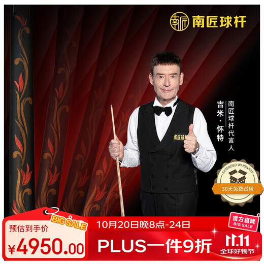 Nanjiang Xingling Zhiyuan billiard cue inheritance Zhurong Fenghua Lingjian Tulip Longquan small head cue Nanjiang cue-Fenghua