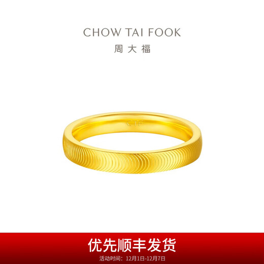 Chow Tai Fook Fischschuppen-Ring, Katzenauge, reines Gold, Goldring für Damen (Arbeitskosten: 280), EOF1276 Nr. 11 reines Gold, ca. 2,30 g