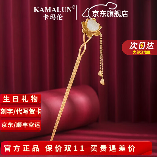 Kamalun (KAMALUN) lotus silver hairpin, ancient style tassels, Hanfu updos, cheongsam hairpin headdress, 520 birthday gift for girlfriend and wife, golden hairpin for girlfriend and wife on Valentine's Day