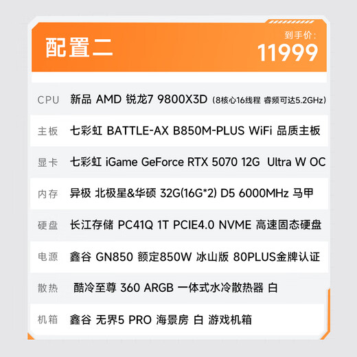 AMD Ryzen 7 9800X3D/RTX5080/5090D/5070Ti/graphics card thousand frames e-sports game desktop live broadcast AI design editing assembly computer host DIY assembly machine R7 9800X3D+RTX5070丨Configuration 2