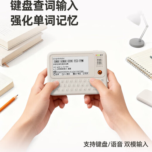 Kuaiyidian electronic dictionary C1Slim64G ink screen dictionary English and Japanese learning artifact memorize words and look up words artifact multi-version textbook synchronization word machine full key word search