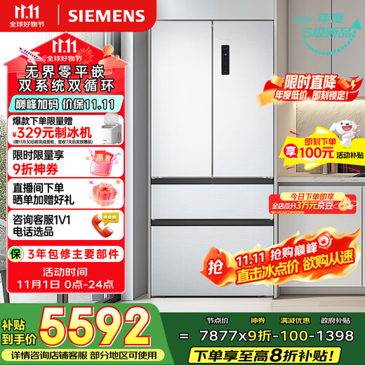 Siemens (SIEMENS) 504L 501 upgraded model, unbounded flat-embedded French multi-door double-cycle refrigerator machine king, ultra-thin embedded first-level energy efficiency national subsidy KF89CE163C