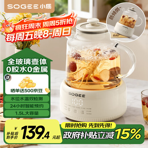 Small health pot 1.5L all-glass flower teapot 0 glue 0 metal constant temperature tea boiler office hot milk artifact insulation kettle household kettle electric kettle