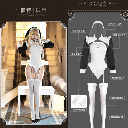 New underwear bed-free large-scale crotch jumpsuit Ming Yue nun uniform temptation pajamas nun crotch jumpsuit set (socks included) + light skin pantyhose one size fits all recommended weight 80-120 Jin Jin equals 0.5 kg