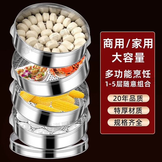Qiermei stainless steel large steamer drawer steamer household large steamer steamer basket product round hole steamer multi-layer thickened steamer drawer thickened 47cm (2 drawers + 1 cover + 1 tripod)