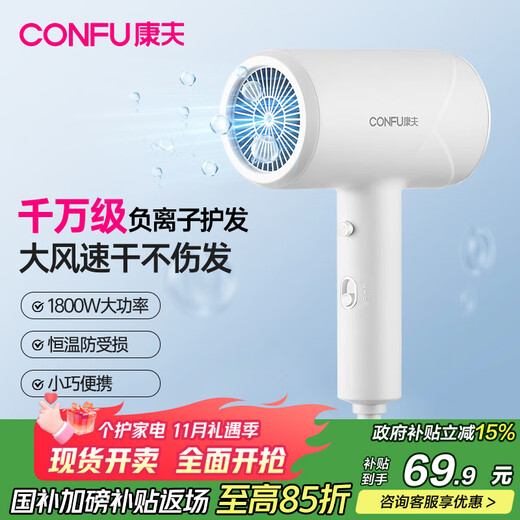 CONFU hair dryer household high wind 1800W high power barber shop dedicated smart constant temperature hair dryer portable styling hair dryer holiday gift 3143 3139 negative ion hair care 1800W Yunbai
