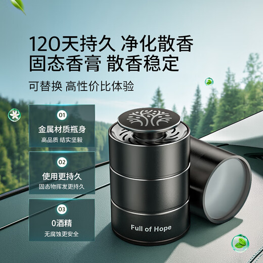 Hope Tree Car-mounted formaldehyde removal car special activated carbon formaldehyde removal car odor deodorization air purification