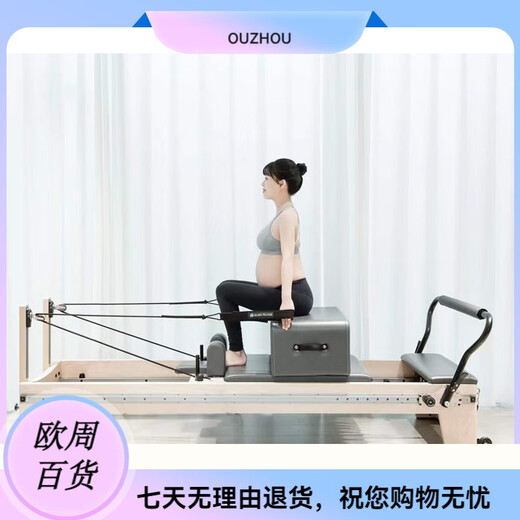 Yilian Pilates Core Bed Large Equipment CR40 White Maple Australian Full Orbit Flat Bed Yoga Zen Soft Yoga Bed Home Customized Leather Contact Customer Service Australian Full Orbit Flat Bed Mid-foot