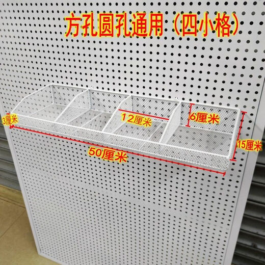 Perforated board hanging basket square hole round hole hole board accessories grid hanging basket iron storage board supermarket shelf storage blue white (square hole round hole hole board universal) round hole special three-sided hanging basket 39*15m