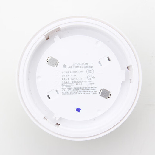 Fanhai Sanjiang Smoke Detector JTY-GD-930/930K Point Type Photoelectric Smoke Detector Coding Type JTY-GD-930 Smoke Detector + Base Sanjiang_Guarantee_Damage Package