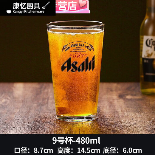 Meikejie Asahi draft beer cup Japanese food shop special cup household beer cup extra large 1L beer cup commercial craft beer cup 1ml wide mouth cup (Asahi)