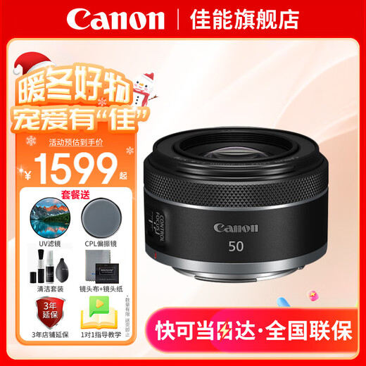 Canon RF micro-single lens full-frame fixed focus lens Canon rf lens R10 R7 R8 R62 R5 available lens RF 50mm F1.8 STM small spittoon portrait fixed focus official standard No UV/filter/cleaning kit, only factory configuration