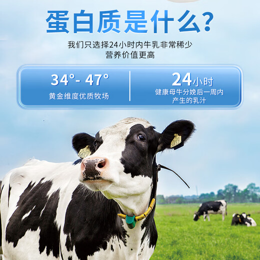 
GLGFAS imported colostrum immunoglobulin powder enhances immunity and promotes intestinal health 430g/can Single can [first sense protection] Immunoglobulin powder 430g/can