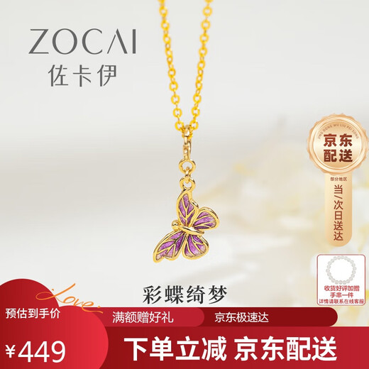 Zokai yellow 18K gold pendant butterfly necklace enamel necklace Chinese style birthday gift D11276