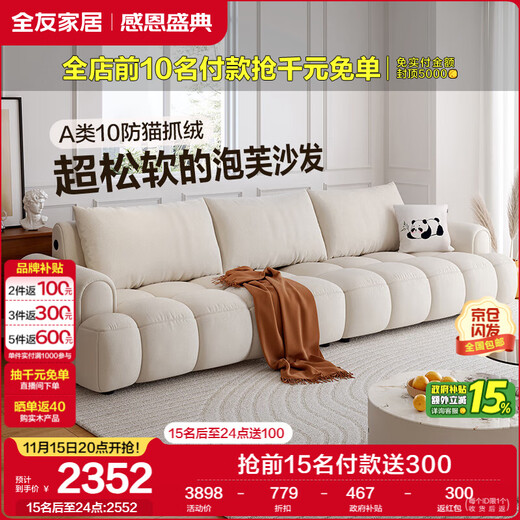 Quanyou Home Cream Style Fabric Sofa Living Room Household Solid Wood Internal Frame Multifunctional Puff Straight Cat Scratching Fabric Sofa