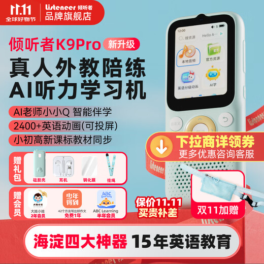 Listeneer new product launch listener K9Pro listening treasure primary school middle and high school learning machine English listening walkman grinding ear repeater machine English listening and reading artifact blue 256G