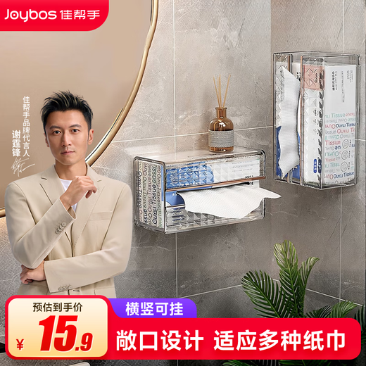 Best Helper Bathroom Tissue Box Face Towel Storage Box Wall-Mounted Paper Box Diamond Pattern No-Punch Hole Kitchen Wall-Mounted Tissue Holder