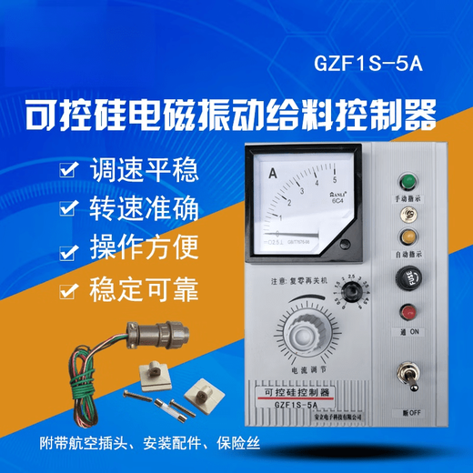 Electromagnetic vibration feeder controller thyristor controller 10A20 Raymond machine 220 volt feeder controller thyristor GZF1 (5A) thyristor GZF1S (5A)