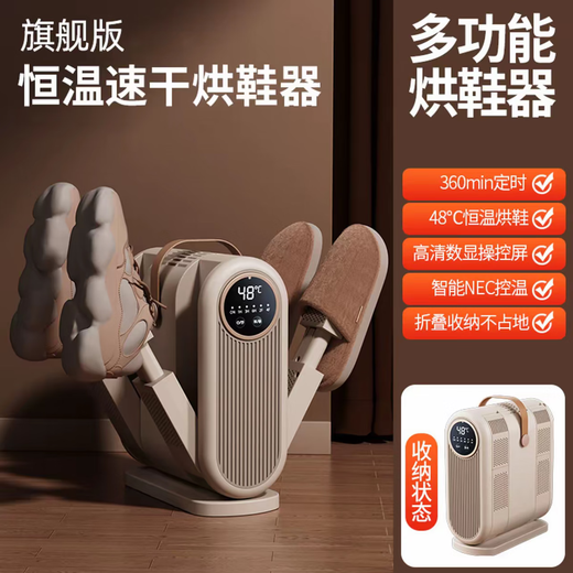 Xiaomi (MI) multi-functional shoe dryer, deodorizing, sterilizing and quick-heat drying shoe dryer, dual-purpose household shoe drying device, Xiaomi White upgraded model