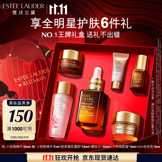Estee Lauder small brown bottle essence 30ml anti-aging repair firming skin care product set cosmetics gift box birthday gift