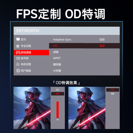 创维27英寸电竞显示器2K 220Hz 560nit高亮FastIPS光感屏变HDR400 10bit原生200Hz旋转升降F27G32Q Pro