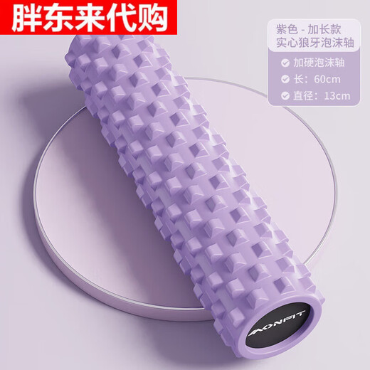 Fat Dong Lai German Brand Solid Foam Roller Mace Muscle Relaxation Roller Yoga Pilates Massage German Quality 60cm Rose Purple Solid
