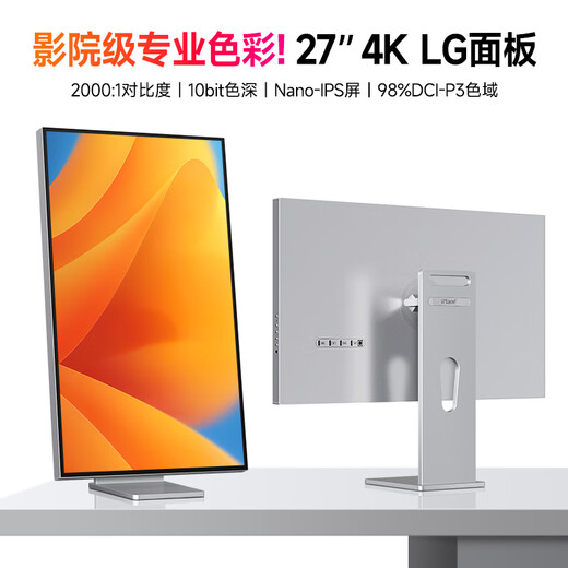 IPlaoe27-inch 4K display 144HZLG panel NanoIPS screen professional design retouching e-sports games Type-C aluminum alloy HDR eye protection Mac external screen vertical screen Max version LG panel 27-inch 4K full screen simple base
