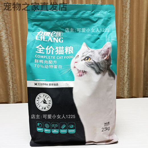 Lilang cat food 25kg fresh duck meat formula for all stages of general use 5Jin Jin equals 0.5kg Packed fresh duck meat formula cat food for all stages 5kg_2 bags total 10Jin Jin equals 0.5kg