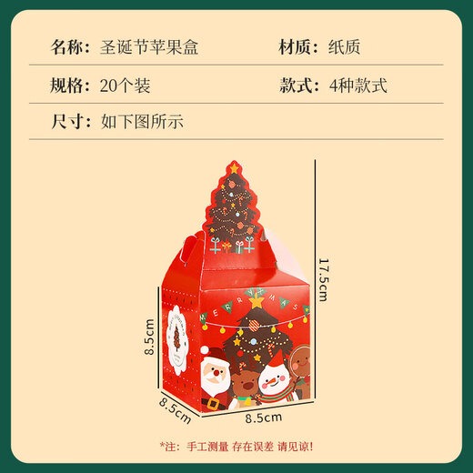 Extreme Space Ping An Fruit Packing Box 20 Christmas Apple Boxes Christmas Eve Apple Gift Box Christmas Gift Apple Box