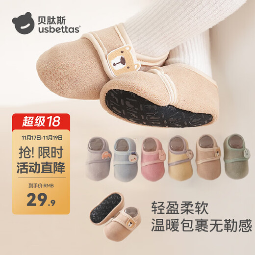Betis baby shoes and socks, autumn and winter soft-soled non-slip toddler shoes, baby floor shoes, pre-step shoes, indoor shoes, brown bear, thickened and warm, can not be taken off when worn, 15 cm (foot length 14-15cm, 18-24 months)