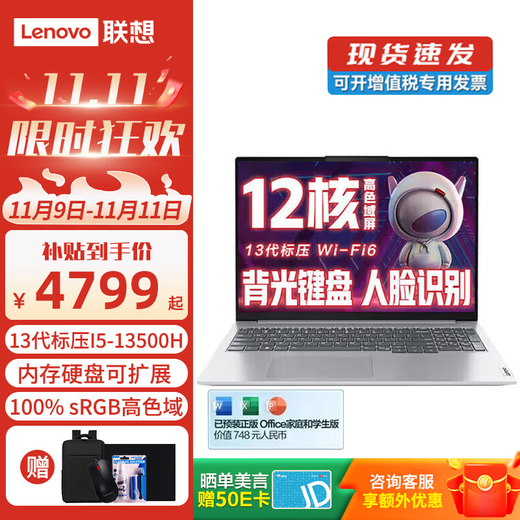 ThinkPad Lenovo ThinkBook 16 13th generation i5 high-performance standard pressure 16-inch ultra-thin business office college student designer game notebook i5-13500H 32G 1TB solid state upgrade IPS high color gamut WiFi6