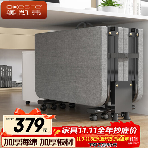 O'Keeffe folding bed lunch break single bed office nap bed 40% off sponge bed hospital escort bed wooden bed 80cm