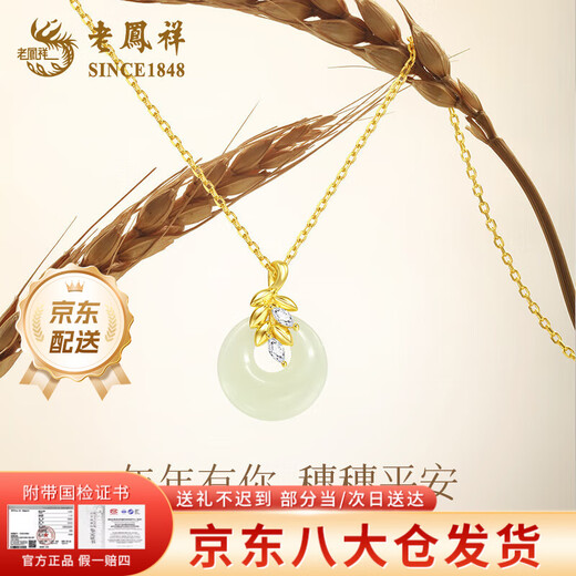 Lao Fengxiang Sui Sui Ping An Buckle Necklace Women's S925 Silver Hetian Jade Pendant Teacher's Day Birthday Gift for Girlfriend and Wife Delivered Today/Tomorrow* Sui Sui Ping An Hetian Jade Necklace