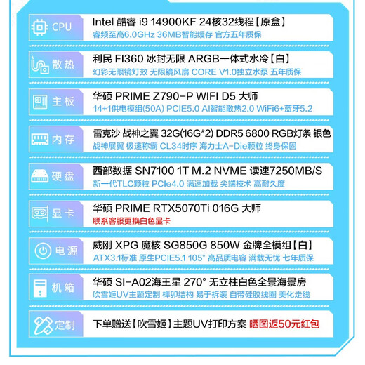 ASUS family bucket RTX5080/5070Ti/5070 graphics card i9 14900KF/285K assembled computer DIY desktop complete game console Fubukihime mod chassis sea view room i9 14900KF+ASUS RTX5070Ti with seven