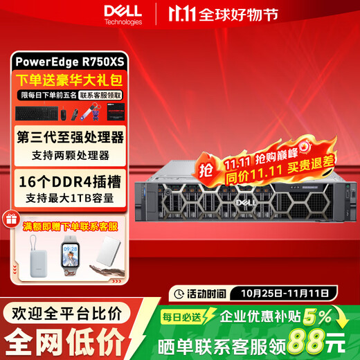 戴尔（DELL）R550/R750XS/R760XS服务器主机 2U机架式 数据库 虚拟化超融合GPU电脑整机【R740服务器升级】 R750XS 1颗银牌4310 12核24线程 16G内存｜2*600G 10K