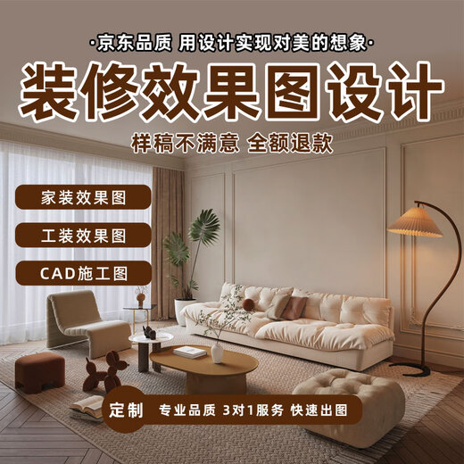 House whole house decoration design renderings production interior design painting Cool Jiale panoramic renderings custom order taking CAD painting 3Dmax bird's-eye view self-built house villa construction drawing * cumulative corresponding amount of 2000 yuan * quantity