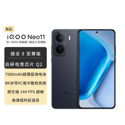 Vivo iQOO Neo11 2K 144HZ Everest screen Snapdragon 8 Extreme Edition Monster super core engine student gaming phone Shadow Black 12GB+256GB official standard configuration