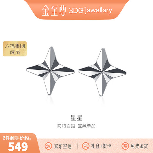 Gold Supreme (3DG Jewelery) platinum pt950 four-leaf clover earrings platinum earrings innovative design gift for girlfriend priced by gram 0.95g (including labor cost 81 yuan)