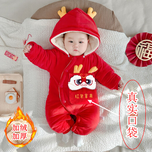 Disney baby New Year's Eve festive clothes for the whole month, thickened onesies, cotton-padded jackets, autumn and winter New Year's greeting clothes for boys and girls, brand red (red envelope festive dragon) 36cm, size 80