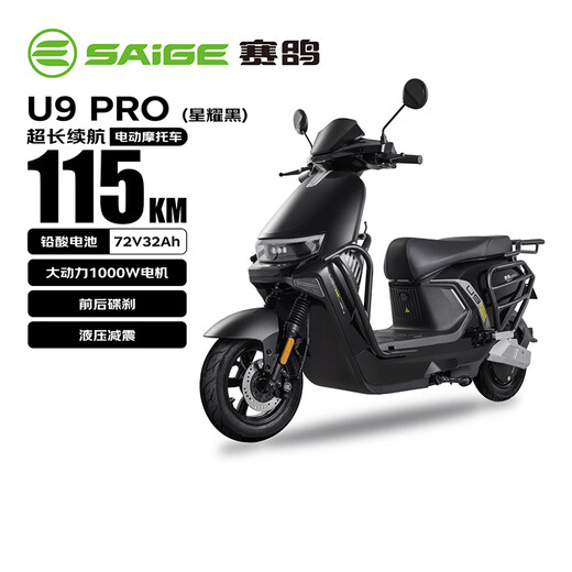 Racing pigeon electric motorcycle U9PRO ultra-long battery life 115KM lead-acid battery 72V32Ah motorcycle electric motorcycle battery car commuting electric car Xingyao black