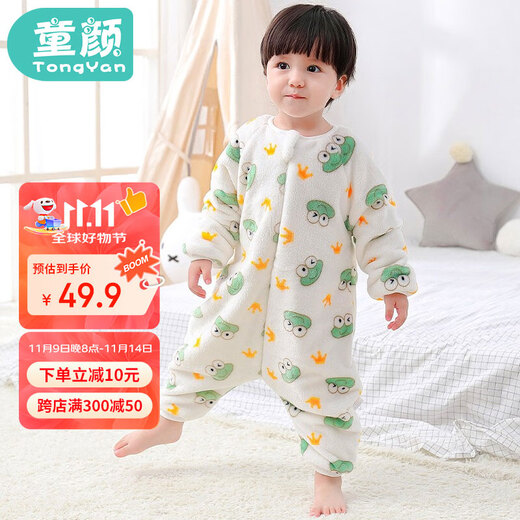 Childlike baby split-leg sleeping bag, medium and large children's anti-kick quilt, baby autumn and winter one-piece pajamas white frog 100cm
